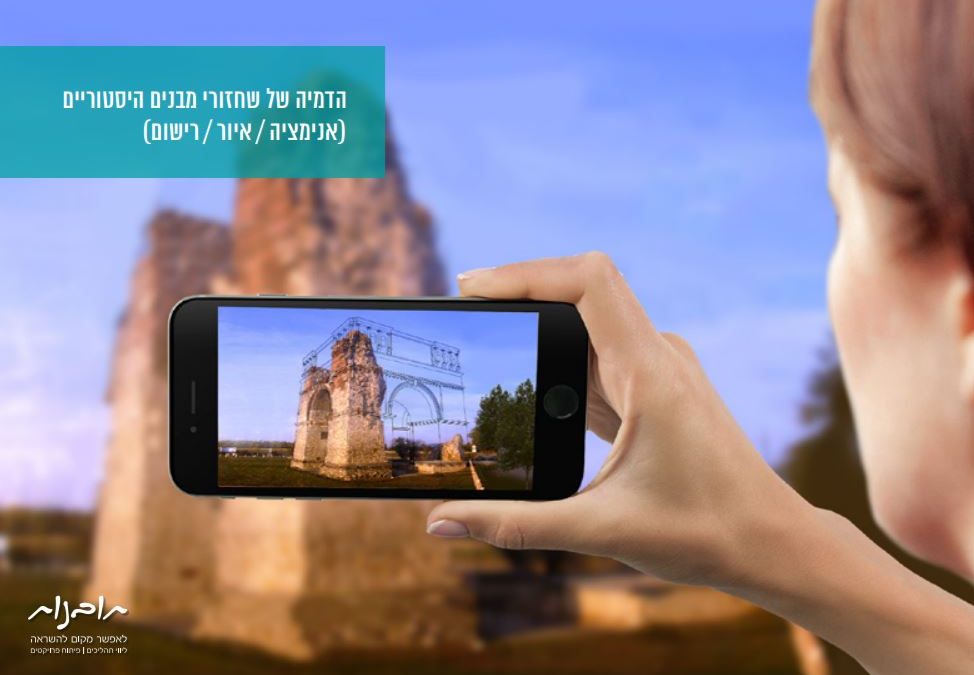 Ancient Jerusalem in Virtual Reality